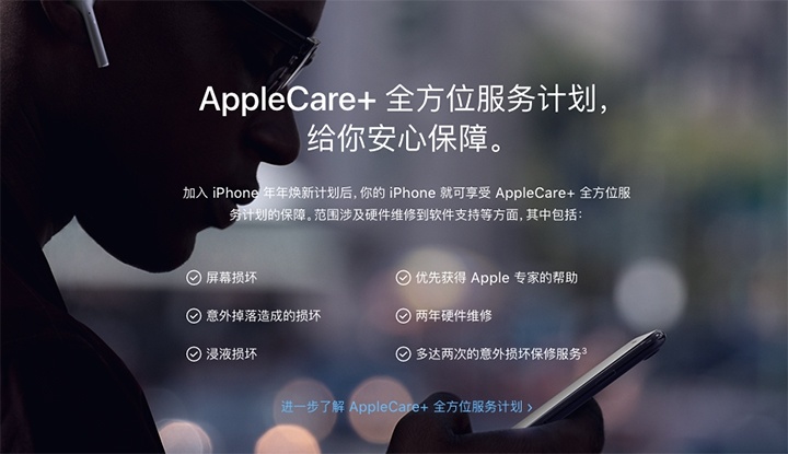 优先买到iphonex这并不是苹果年年焕新计划的福利