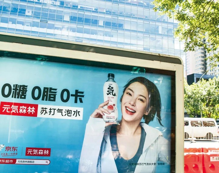 元气森林撕掉「日系」外衣,国产「洋品牌」的套路不好使了?