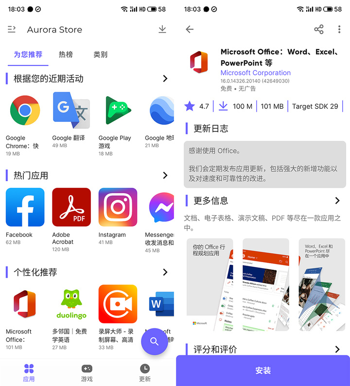 android a 网站与商店,其中还包括小米,华为手机的应用商店