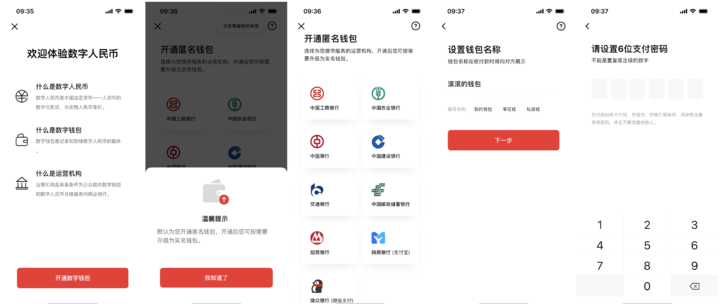 火币网app苹果版下载地址_数字人民币试点版app已上架_人民网手机版app