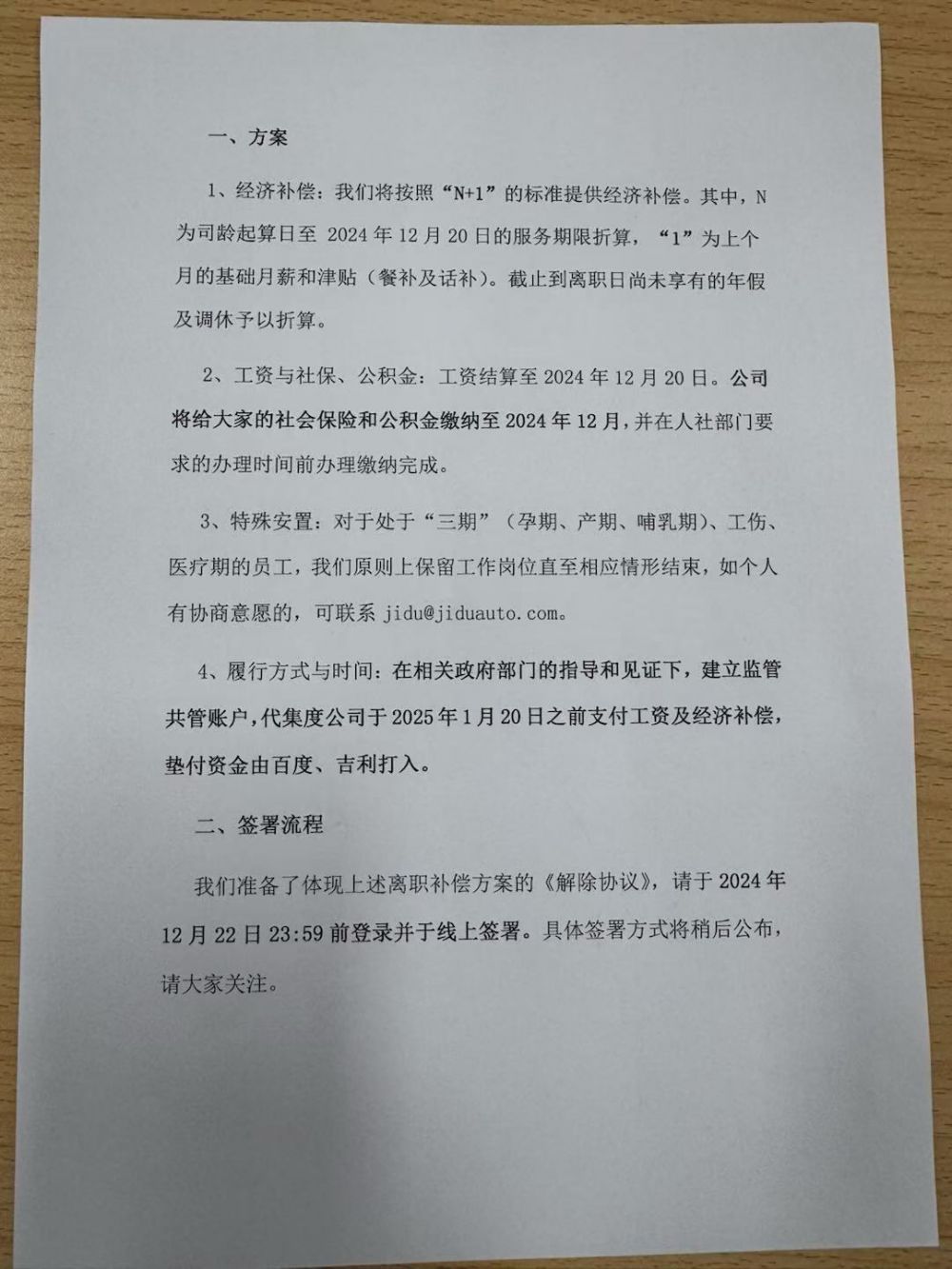 Wen wird Apple für seine Nationalbank-KI wählen? Byte, Tencent oder Zhipu/Xiaomi: Tesla-Fabrikdirektor kam nicht zu uns/WeChat startet „Geschenkversand“-Funktion - cf0ce9bd 1515 4acd 8b20 65d56f61f129