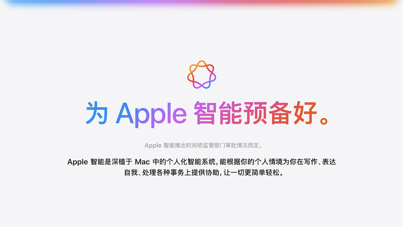 Wen wird Apple für seine Nationalbank-KI wählen? Byte, Tencent oder Zhipu/Xiaomi: Tesla-Fabrikdirektor kam nicht zu uns/WeChat startet „Geschenkversand“-Funktion - e53cd819 c8a6 4d04 979b 5a4938a0820b