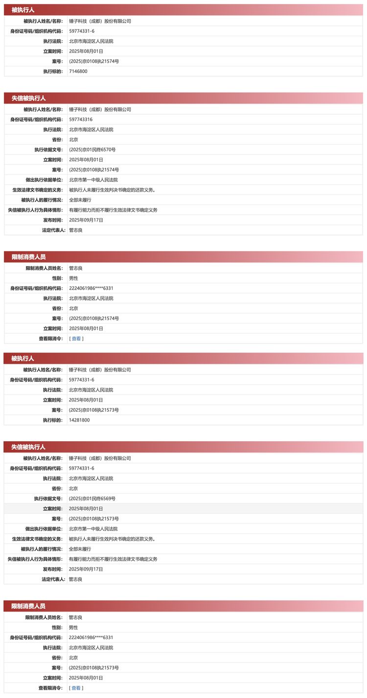 早报｜英伟达斥资50亿美元收购英特尔股份/携程被约谈/追觅CEO：手机跟华为小米「三分天下」 | 爱范儿
