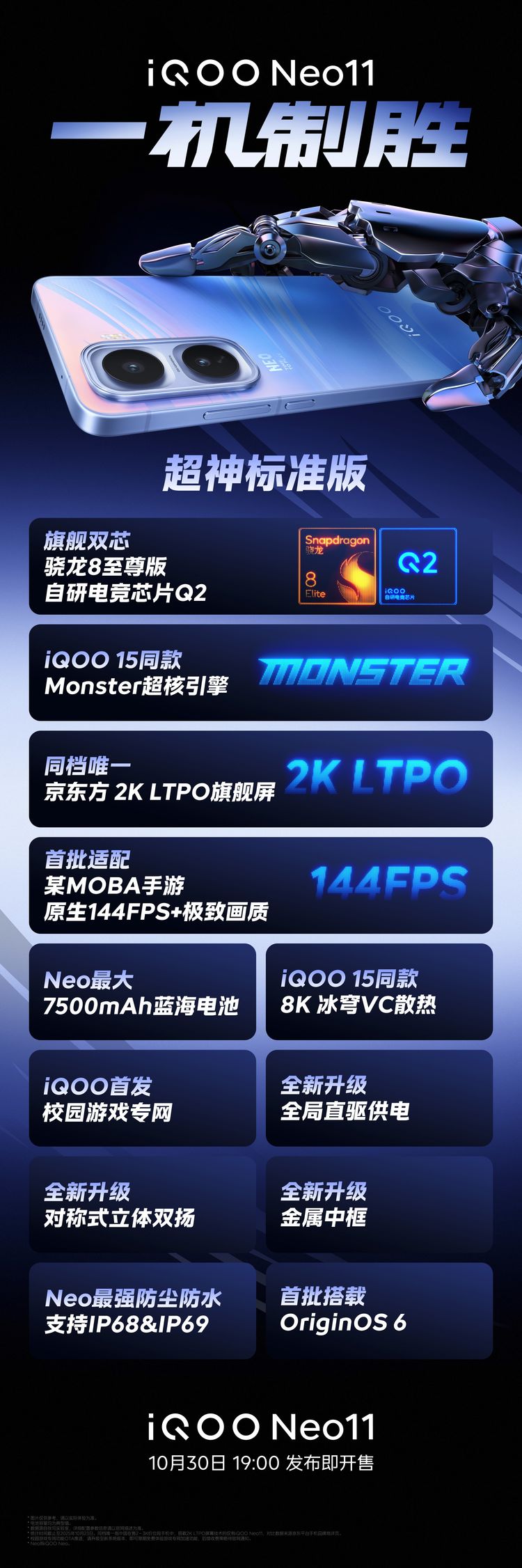 早报｜小米回应SOS一秒接通传言：已取证追责/2599起，Redmi K90正式发布/苹果有意收购华纳兄弟| 爱范儿