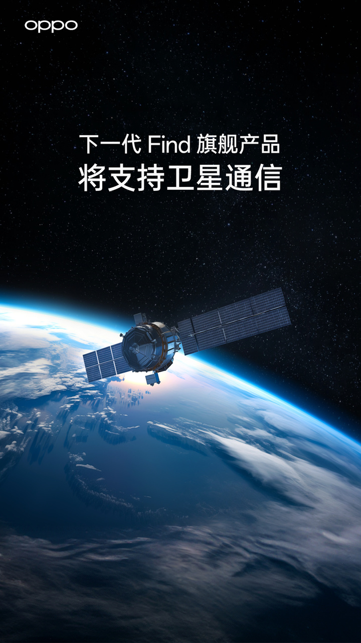 卫星电话海报图片