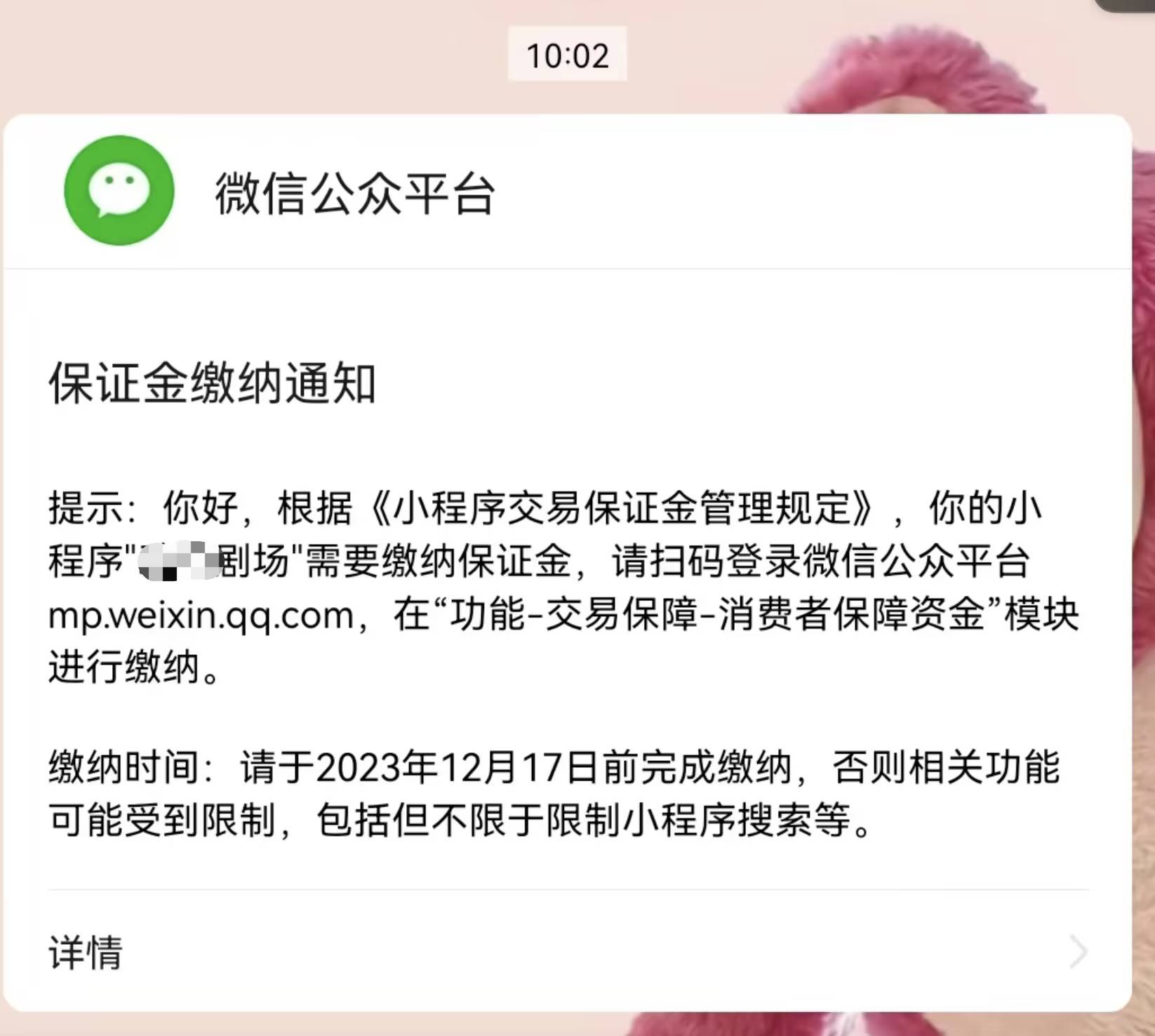 Morning Post Xiaomi wirft Yu Chengdong vor, seine Kollegen zu diskreditieren und die Öffentlichkeit in die Irre zu führen/Apple Vision Pro kann 1 Million Einheiten pro Jahr produzieren/WeChat-Kurzdrama-Miniprogramm beginnt mit dem Sammeln von Anzahlungen - 147f14c8 9849 4708 bcb1 ddab808ae9d4