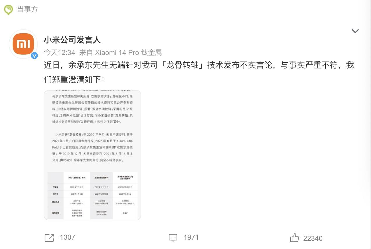 Morning Post Xiaomi wirft Yu Chengdong vor, seine Kollegen zu diskreditieren und die Öffentlichkeit in die Irre zu führen/Apple Vision Pro kann 1 Million Einheiten pro Jahr produzieren/WeChat-Kurzdrama-Miniprogramm beginnt mit dem Sammeln von Anzahlungen - 521d056f 7150 4b31 a792 fa907bc009c0