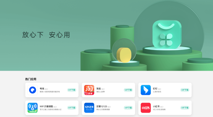 oppo,vivo,小米将逐步清理应用商店 32 位 app