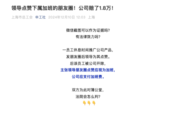 Morning Post |. Moments wurde von Führungskräften als Beweis für Überstunden anerkannt/Apples beste App 2024 angekündigt/ChatGPT ist vollständig in Apple Family Bucket integriert - ce224801 68c2 468a 8cbd cb0376629453