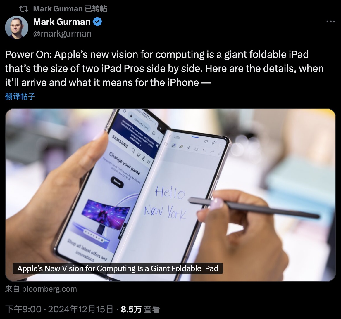 Xia Yiping, CEO von Jiyue, entschuldigte sich lange: Kein Entrinnen / gab bekannt, dass Apple ein faltbares iPad auf den Markt bringen wird / Xiaomi bestreitet Gree, Patentverletzung bei Klimaanlagen - 0376b12b 95eb 47a6 8f9d 7c28080a02aa