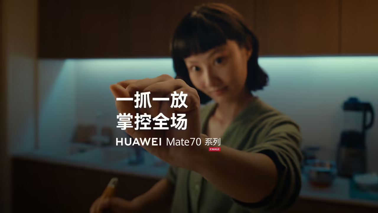 Morning Post |. Huawei veröffentlicht Aufwärmvideo für die Mate70-Serie, Yu Chengdong präsentiert das neue Gerät/Es wird enthüllt, dass das dünnste iPhone nur 6 mm dick ist/Perplexität steigt in den E-Commerce ein - 132e01d6 7f22 4bf1 a5c3 bdbc8cc5f061