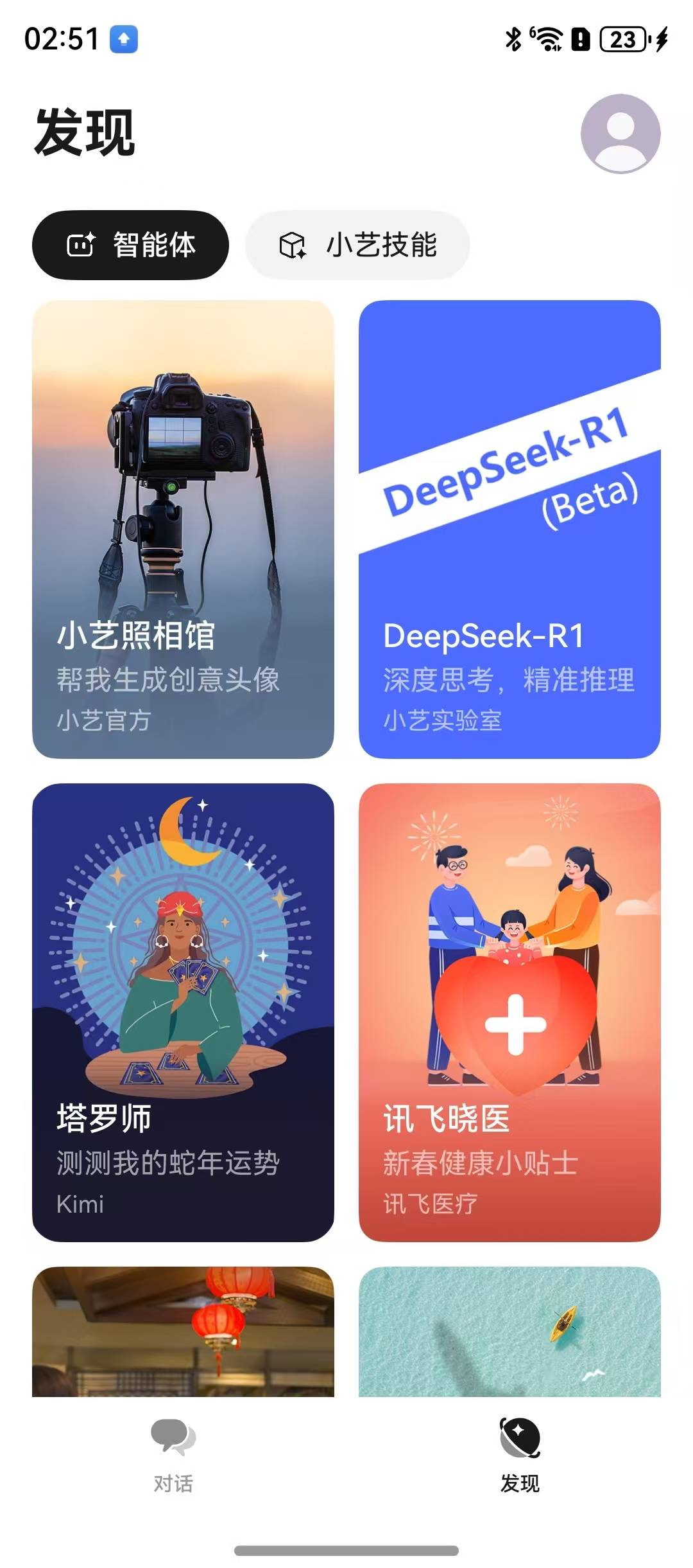 Morning Post „Nezha 2“ steigt in die ersten drei Kinocharts der chinesischen Filmgeschichte ein/Huawei Xiaoyi Assistant verbindet sich für sein erstes Rebranding mit DeepSeek/OpenAI - 833a05e7 6d53 4ba9 b2e6 3ecca6fbcd6f