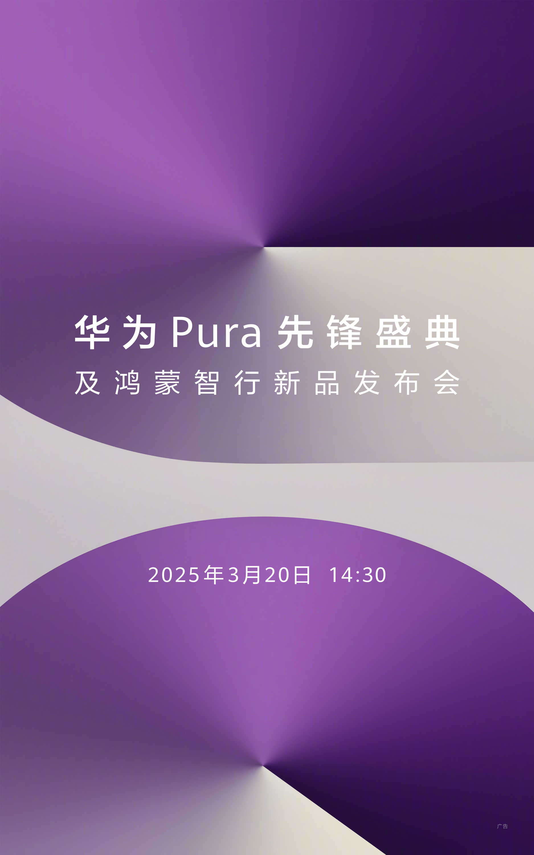 Morning Post |. Die neue Produkteinführungskonferenz von Huawei ist für den 20. März geplant. Es wird bekannt gegeben, dass Teslas landesweites Smart Driving mit Baidu zusammenarbeiten wird. Die Bildschirmversion des HomePod wird auf das dritte Quartal dieses Jahres verschoben - 624351d9 052c 40ad a2de 8a44e4443214