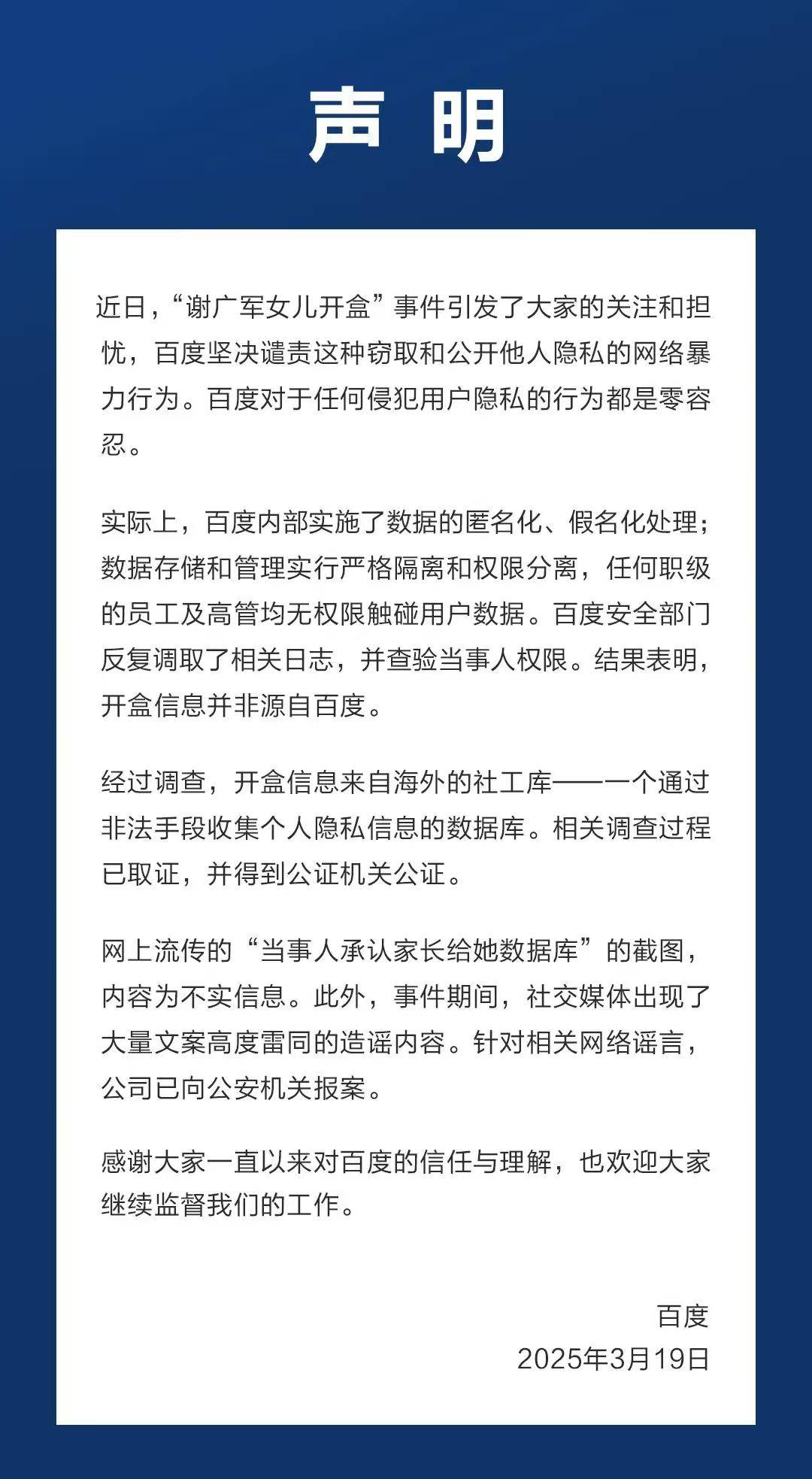 Morning Post |. Xiaomi wurde entlarvt, seine Automobilfabrik in der zweiten Phase zu erweitern/Baidu reagierte auf den Vorfall mit der „Öffnung der Kiste“ durch die Tochter des Vizepräsidenten/Nezha Auto widerlegte Gerüchte, dass es „sein Forschungs- und Entwicklungsteam aufgelöst“ habe und einen „Schulden-gegen-Eigenkapital-Tausch“ angestrebt habe, um sich selbst zu retten - 7d5b73b6 ba4b 4c23 8701 1476b6e9f89a