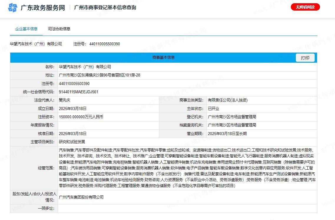 Morning Post |. Xiaomi wurde entlarvt, seine Automobilfabrik in der zweiten Phase zu erweitern/Baidu reagierte auf den Vorfall mit der „Öffnung der Kiste“ durch die Tochter des Vizepräsidenten/Nezha Auto widerlegte Gerüchte, dass es „sein Forschungs- und Entwicklungsteam aufgelöst“ habe und einen „Schulden-gegen-Eigenkapital-Tausch“ angestrebt habe, um sich selbst zu retten - a11c4ad6 24cb 47ea a34e aae7e3e808e1