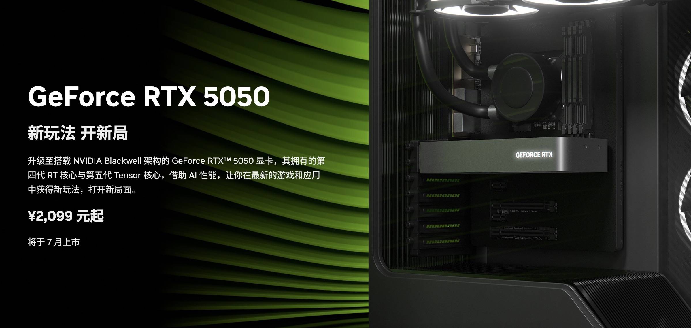 Morning Post｜Xiaomi AI-Brille enthüllt neue Funktionen/Nvidia bringt RTX5050 ab 2099 Yuan auf den Markt/SF Express reagiert auf das Verbot von Powerbanks - c709a44f d734 4909 b24f d1c48ac105cf
