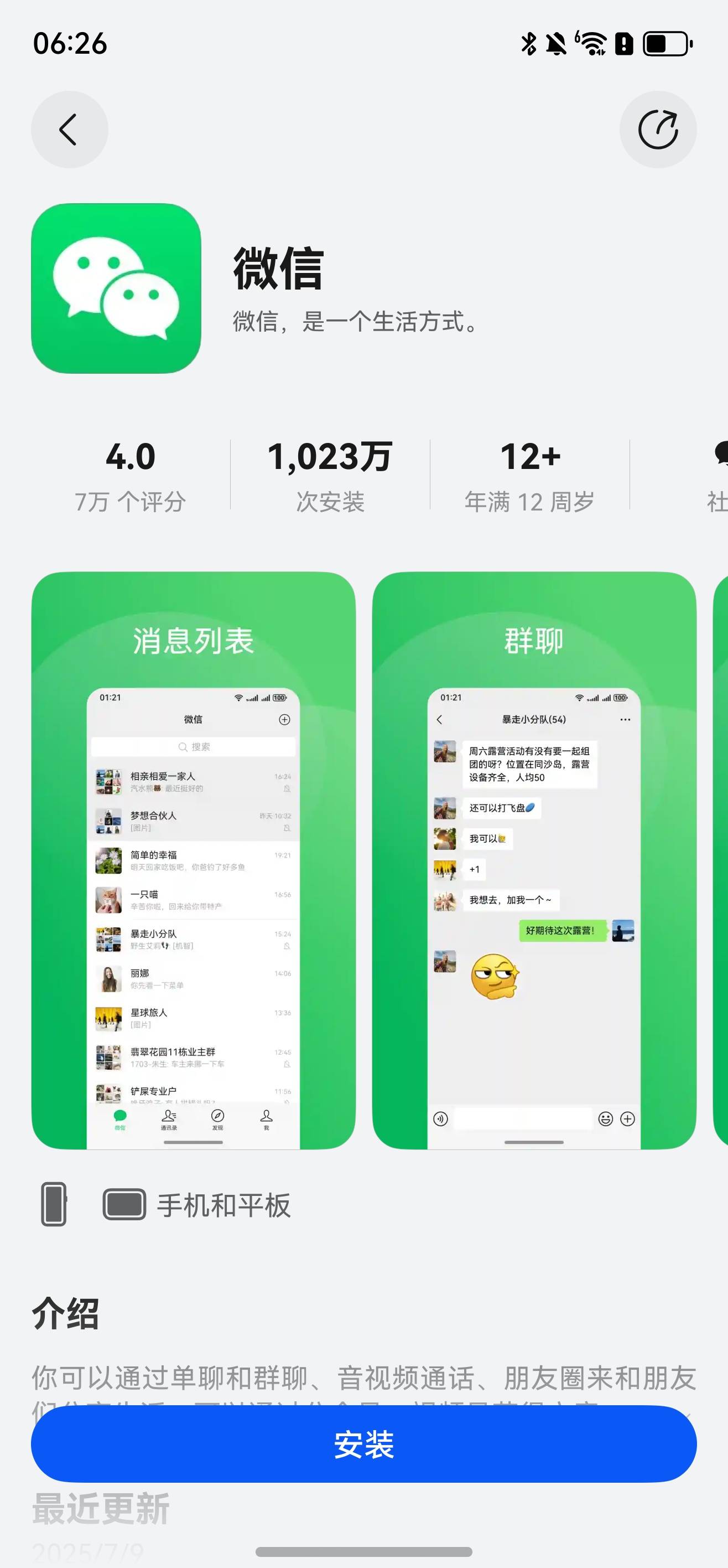 Morning Post Xiaomi AI Glasses will jährlich über 5 Millionen Einheiten ausliefern / Hongmeng-Version von WeChat hat 10 Millionen Installationen überschritten / Apple schließt seinen ersten direkt betriebenen Store in China - 0eddf947 676c 4aeb a48d bceddf4956f7