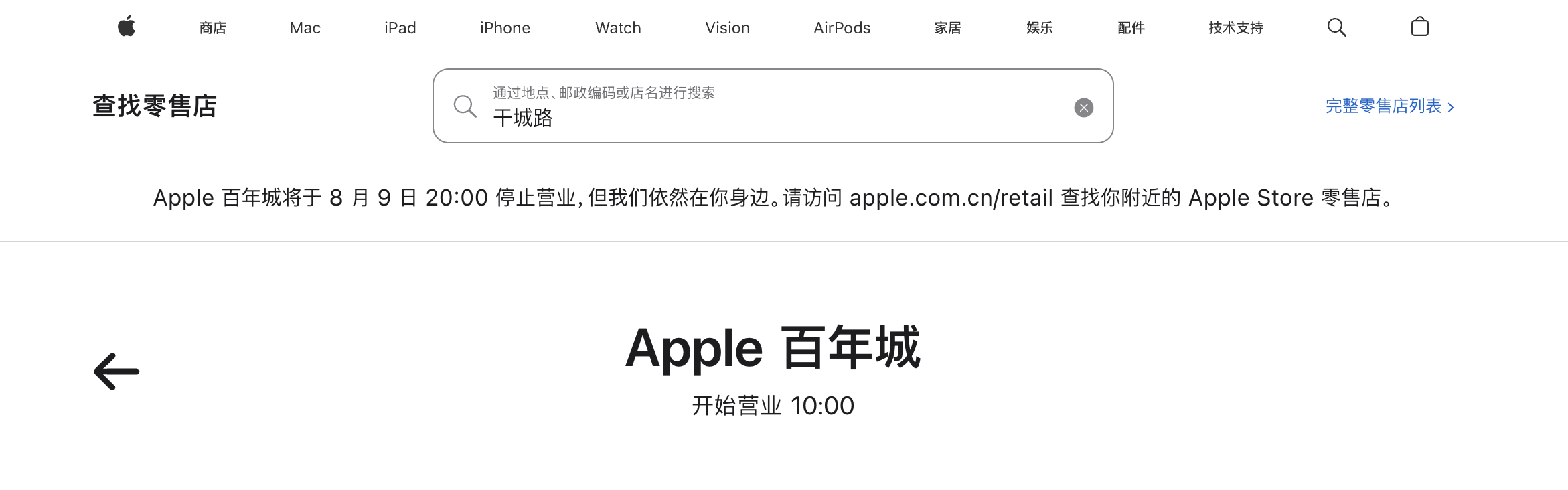 Morning Post Xiaomi AI Glasses will jährlich über 5 Millionen Einheiten ausliefern / Hongmeng-Version von WeChat hat 10 Millionen Installationen überschritten / Apple schließt seinen ersten direkt betriebenen Store in China - 5e021a03 5b9b 479d ad3f 18fdca056706