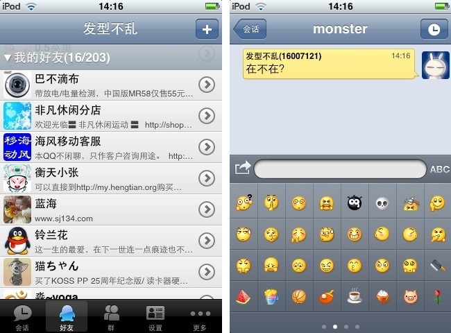 iphoneqq1