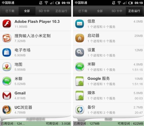 小米手机评测①:预置软件,内存空间,频率范围,发