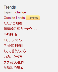 twitter-trends-in-ja