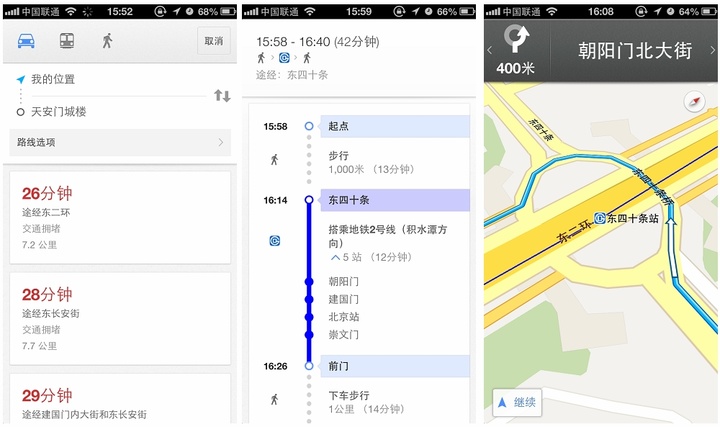 Google Maps for iOS 上手体验, I'm back