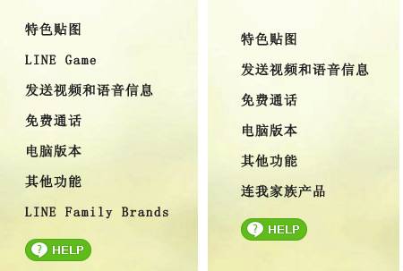 Line 连我 微信对手来了 爱范儿