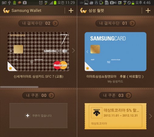 samsung-wallet-app-rl