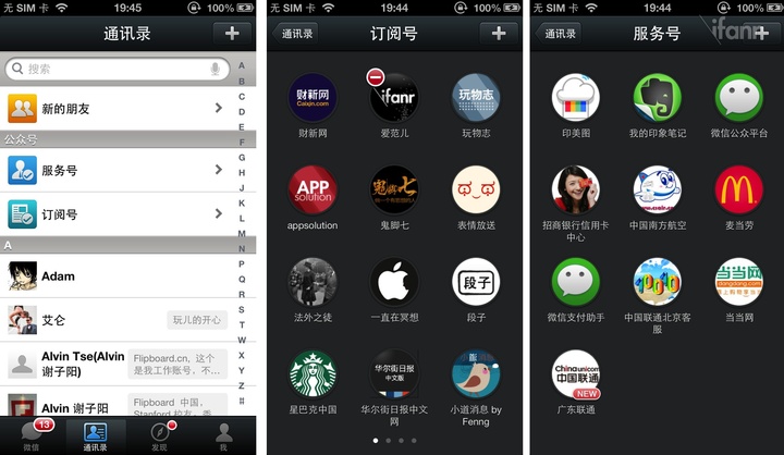 wechat media platform