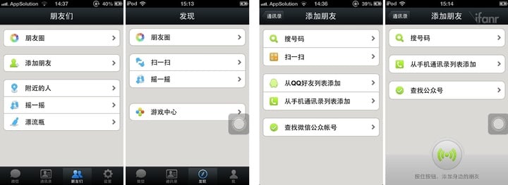 wechat search