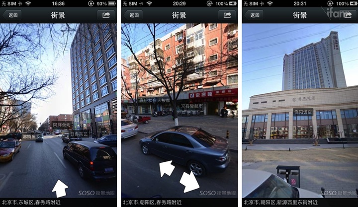 wechat street view map