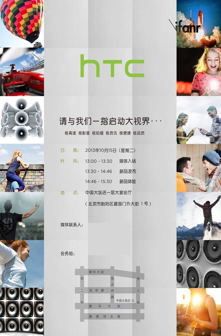 HTC Event