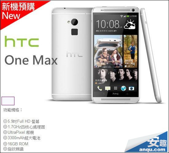 htconemax