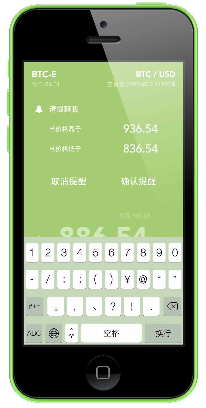 比特币去哪儿？ – CoinsMan #iOS | 爱范儿