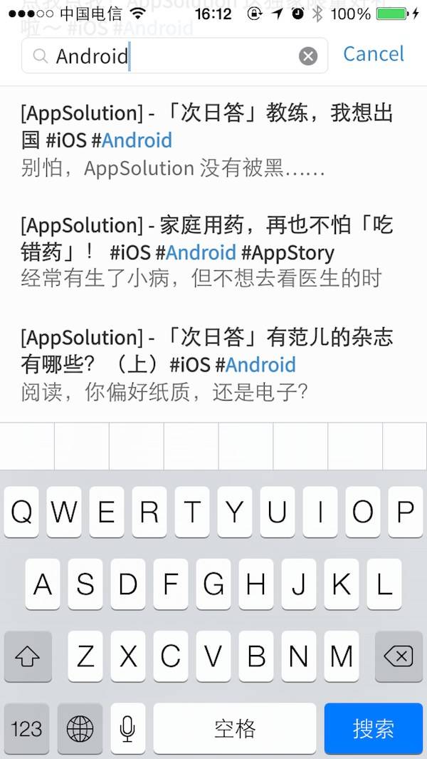 真正好用的笔记服务 Simplenote Ios Android Web 爱范儿