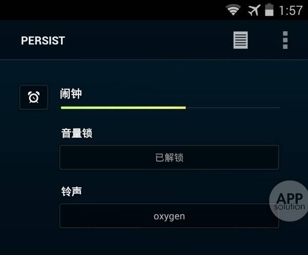 找回失落的 情景模式 Persist Android 爱范儿
