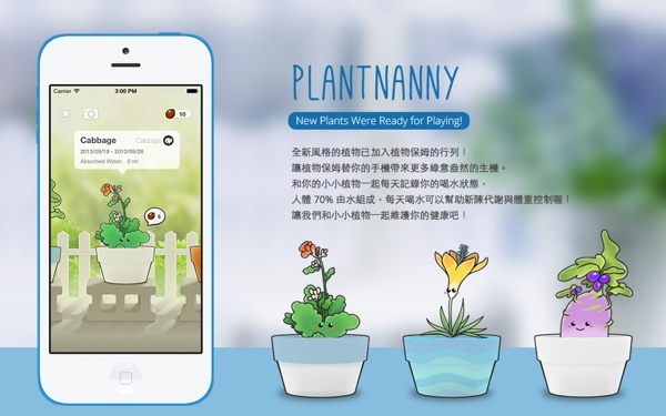 PlantNanny