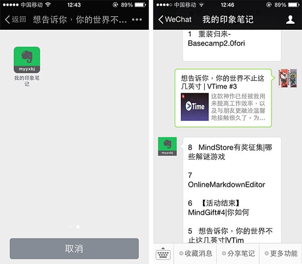 evernote_1