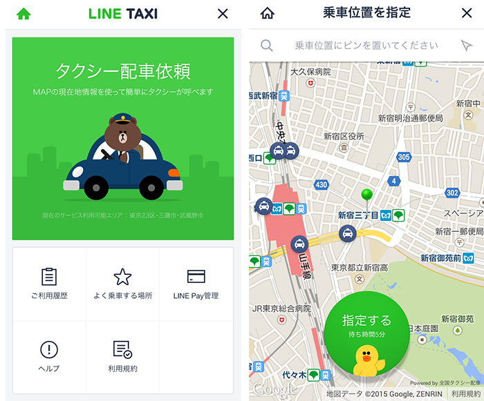 line taxi app