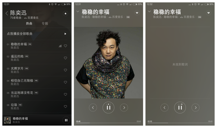 Screenshot xiaomi Note Music