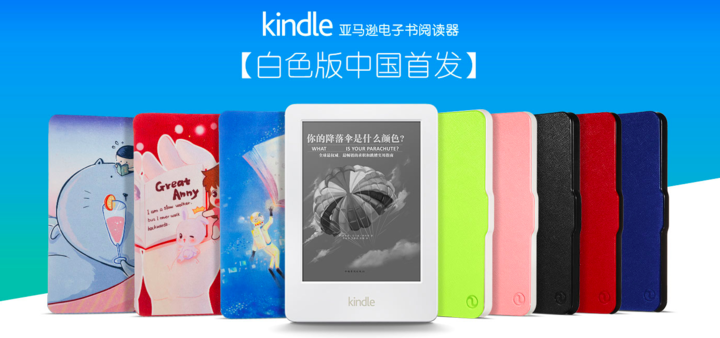 kindle White