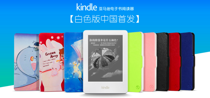 kindle-White