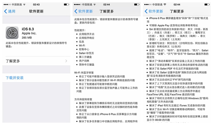 Apple iOS 8.3 System Update