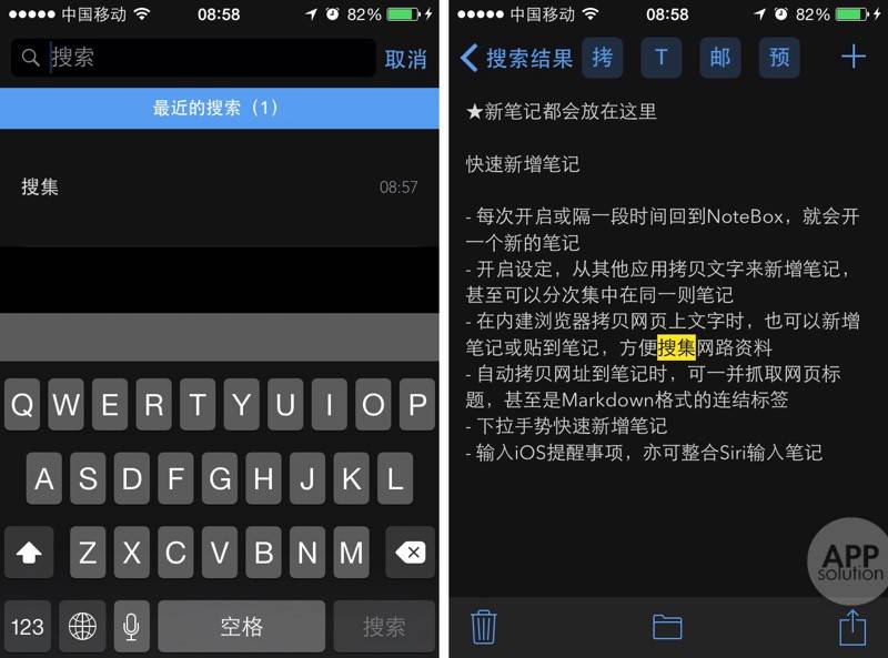 评测] 资料搜集效率提升20%，凭什么？- NoteBox 2.0 #iOS  爱范儿