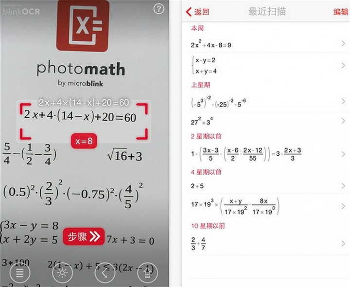 PhotoMath 1.2