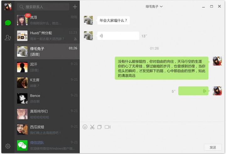 wechat235