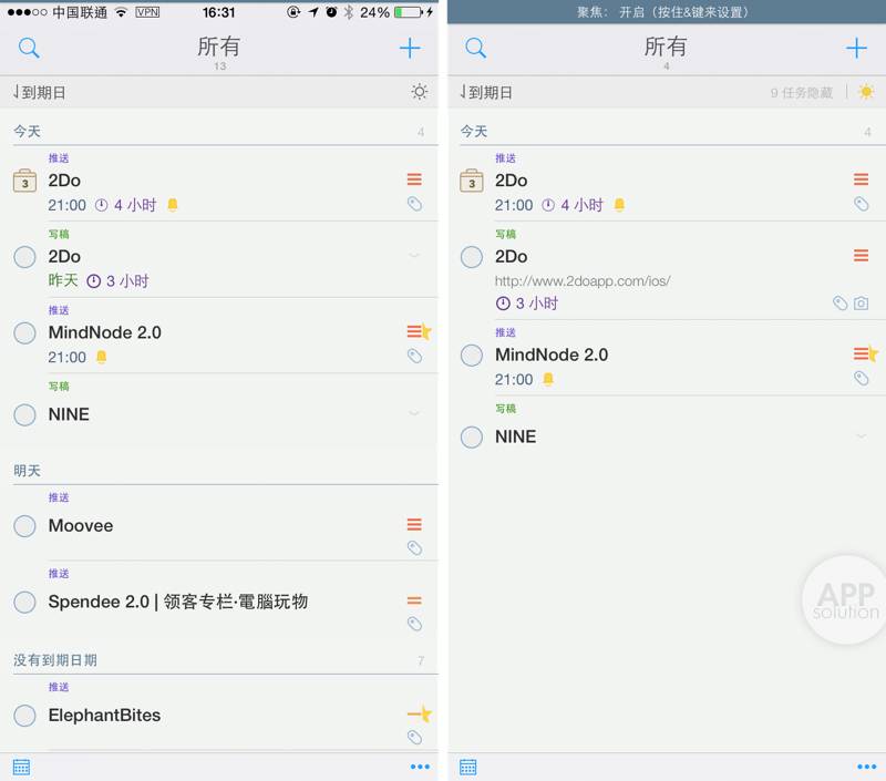 曾获苹果年度最佳的 todo 工具 – 2Do #iOS #Android #Mac | 爱范儿