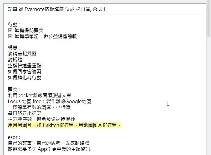 高效做好数字笔记 这方法一定管用 领客专栏 電腦玩物 爱范儿