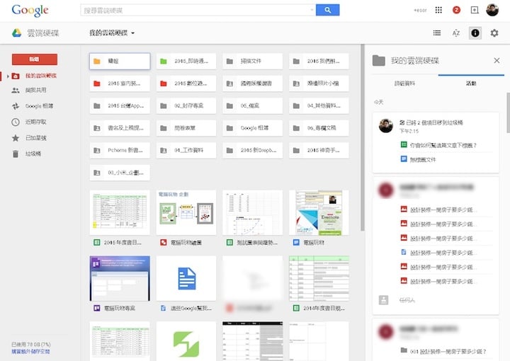 googledrive