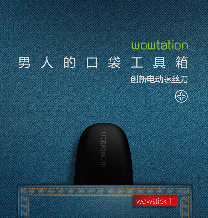 wowsick-1f-01